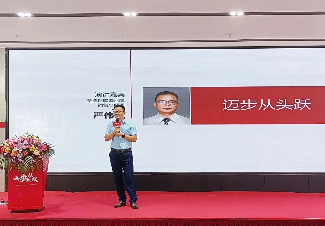 圣德保陶瓷品牌总经理严伟才.jpg