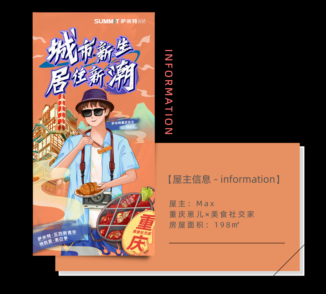 萨米特2.png