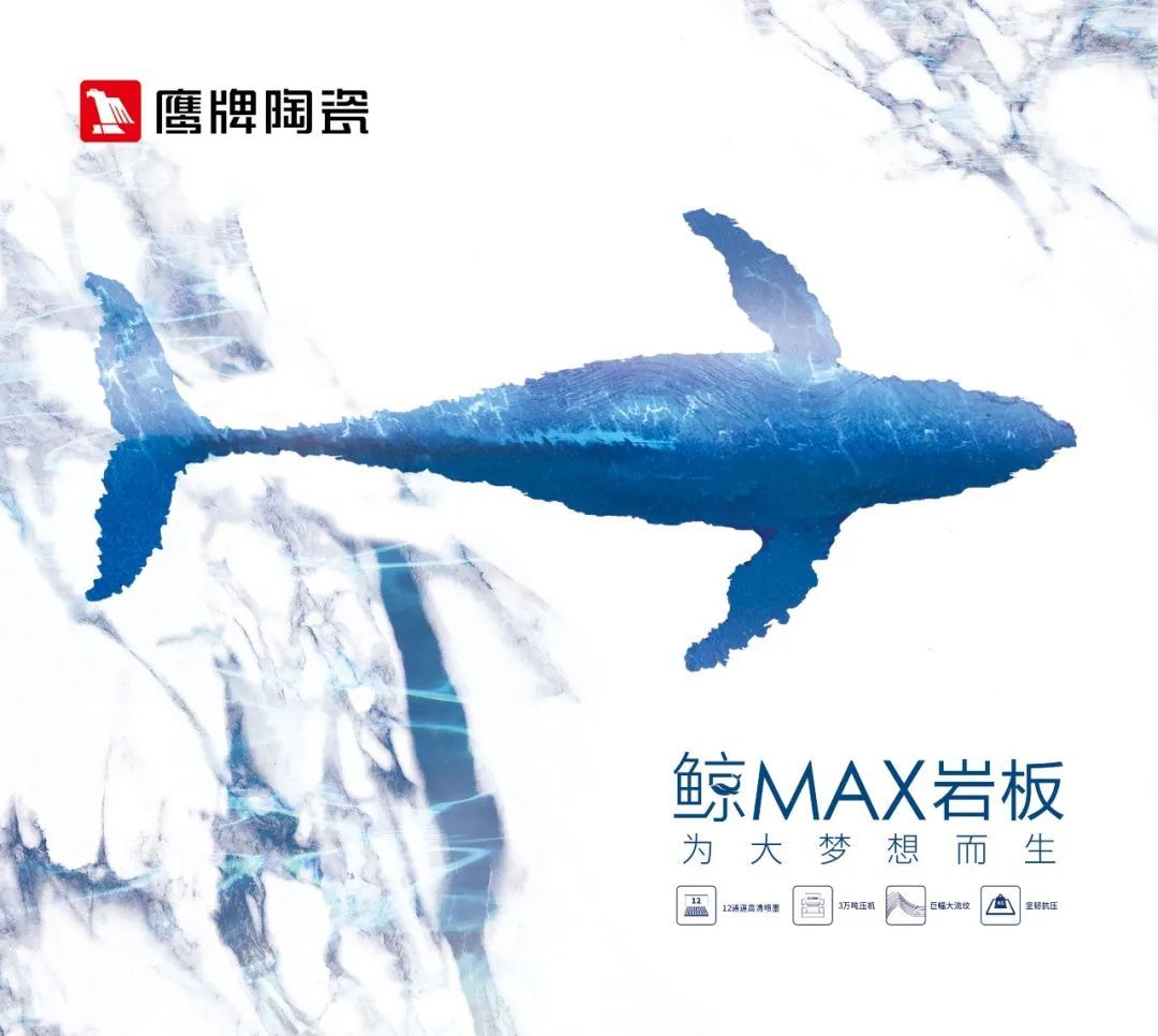 鹰牌陶瓷4.jpg