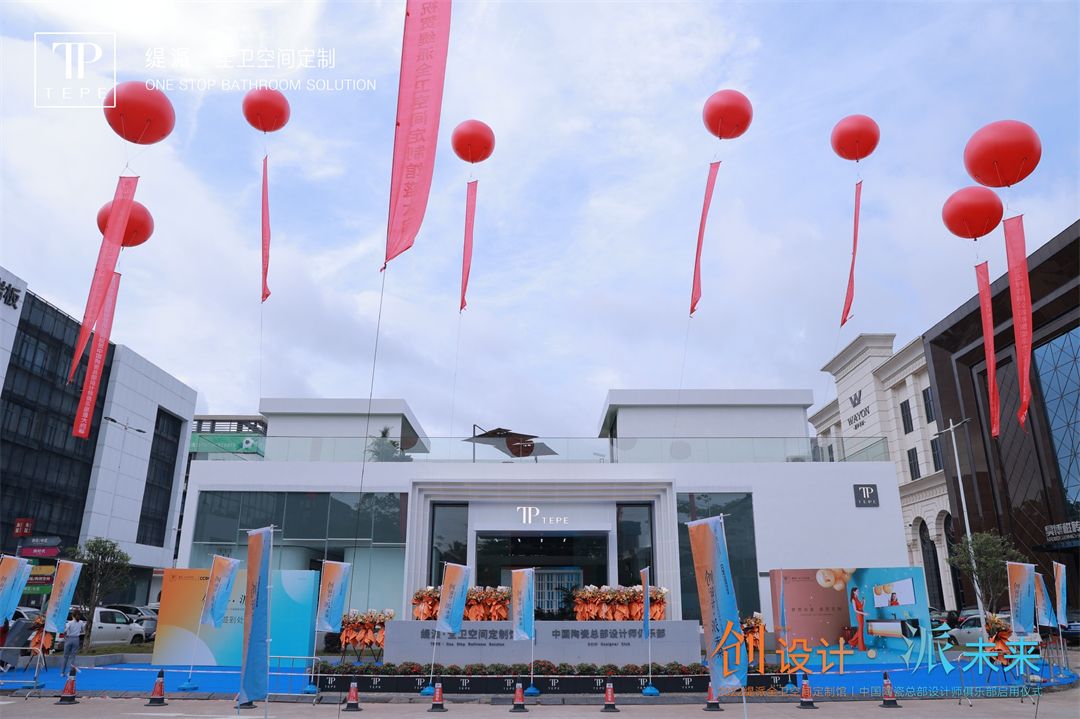缇派新总部大楼暨中国陶瓷总部设计师俱乐部正式启用13.jpg
