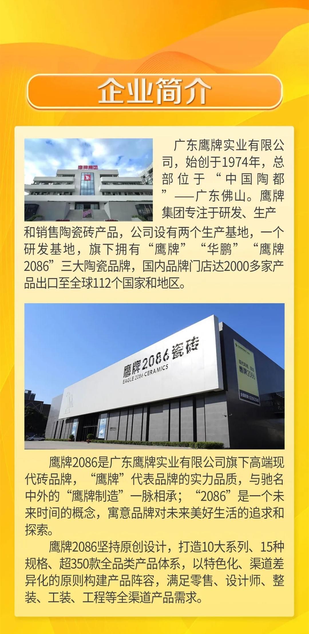鹰牌2086 3(2).jpg