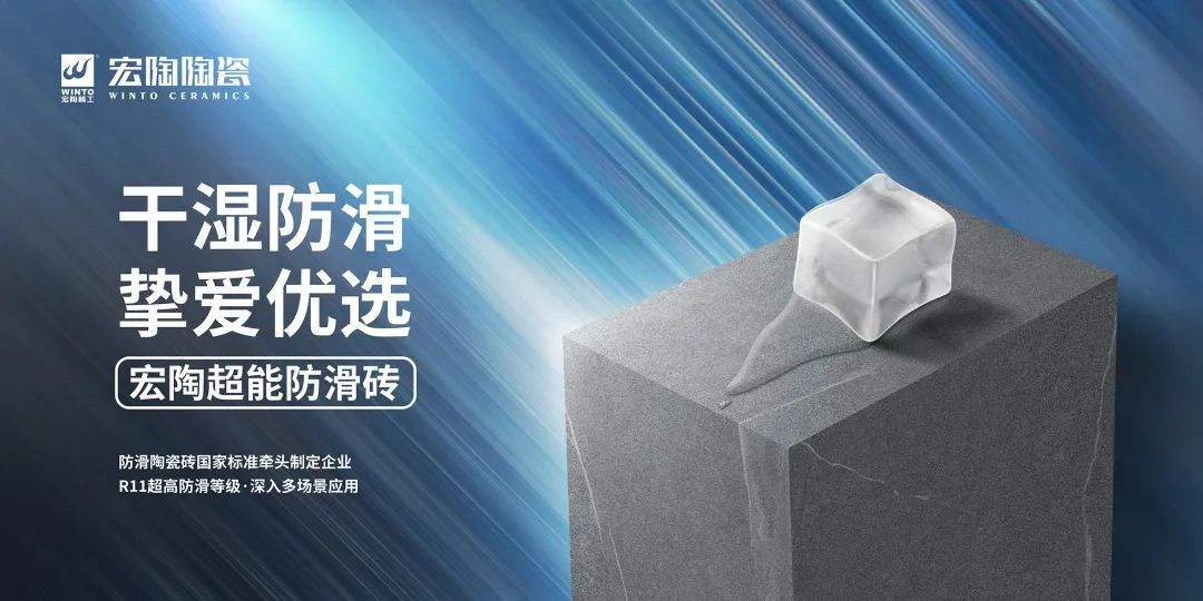 宏陶陶瓷2.jpg