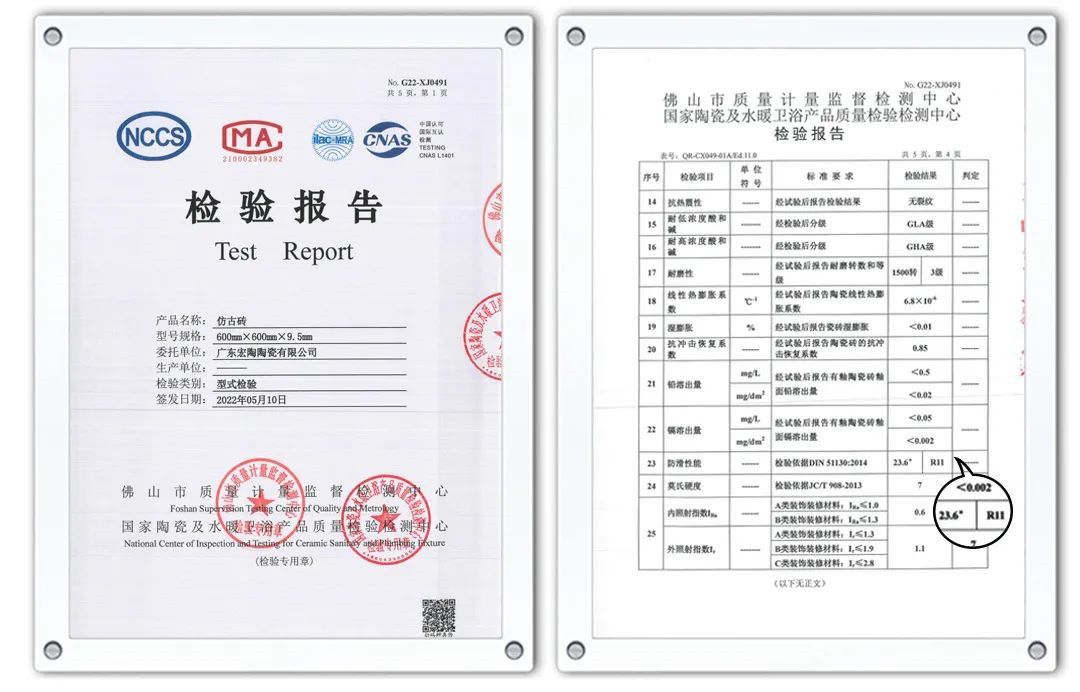 超能防滑砖的产品检验报告.jpg