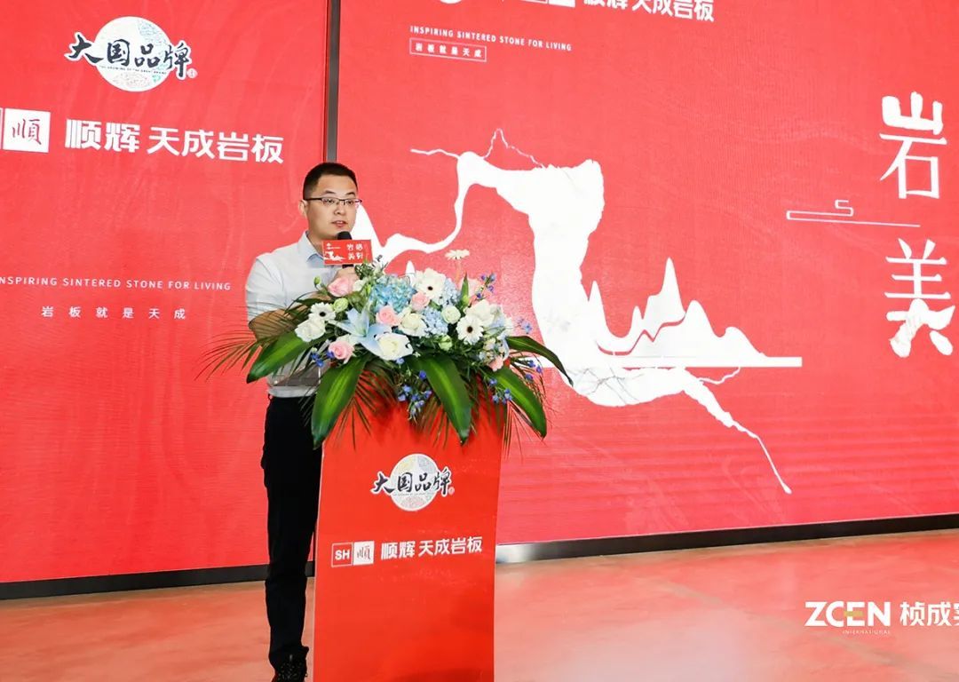 顺辉天成岩板总经理 张海军.jpg