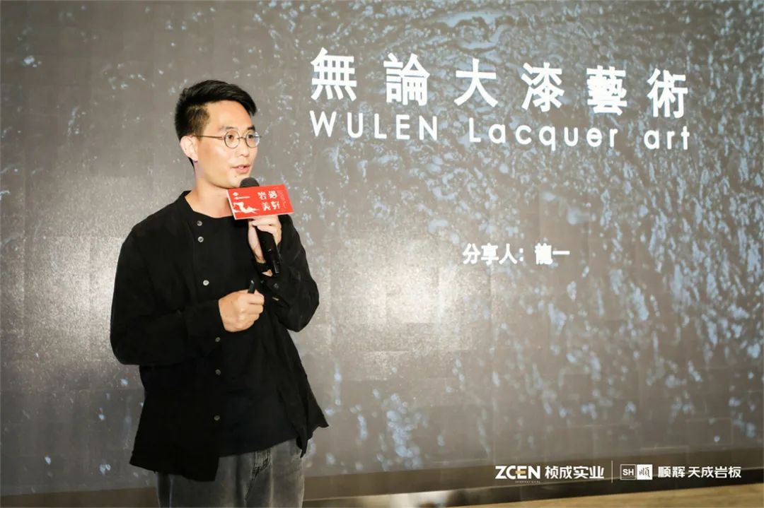 无论艺术工作室创始人、大漆艺术家 龙一老师2.jpg