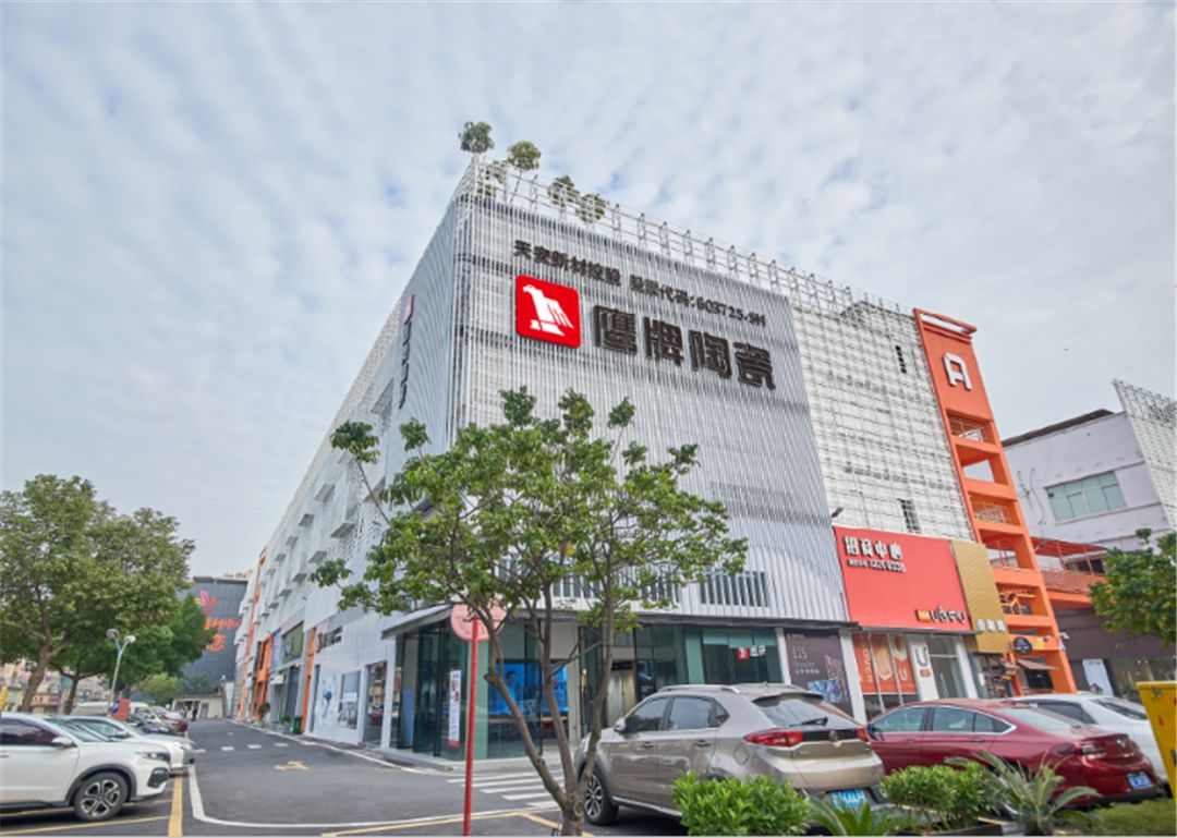 鹰牌陶瓷 2.jpg