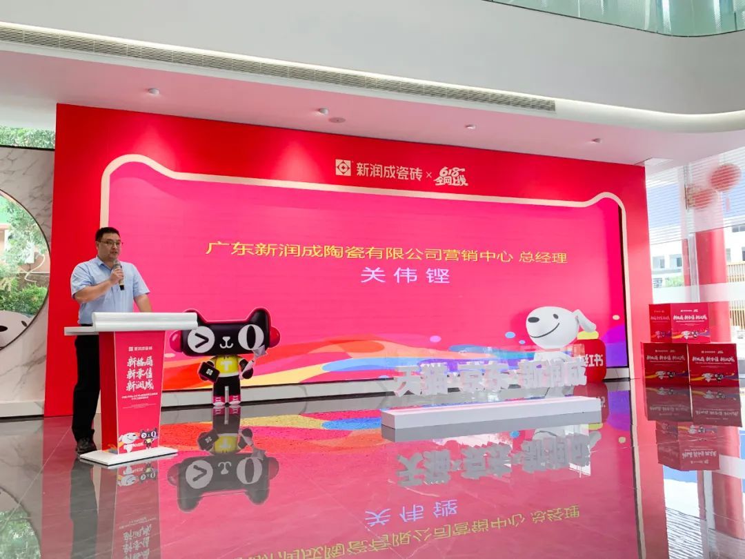 新润成瓷砖7.jpg
