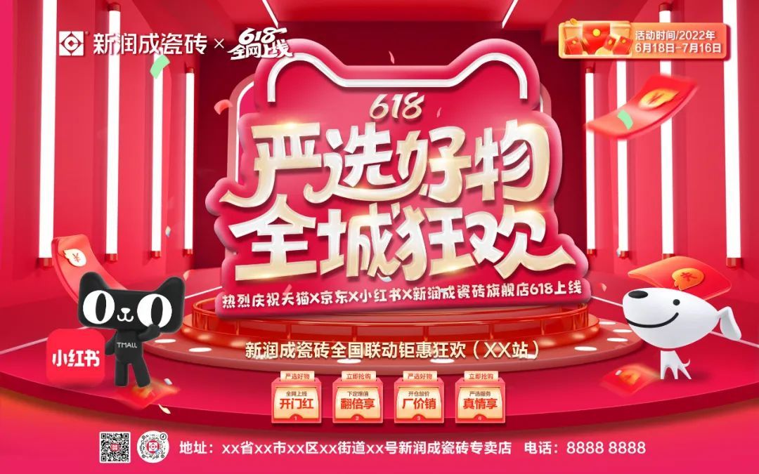新润成瓷砖12.jpg