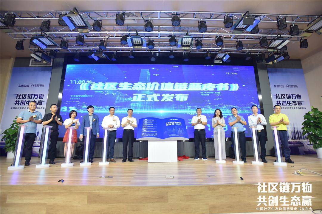 蓝皮书发布仪式.JPG