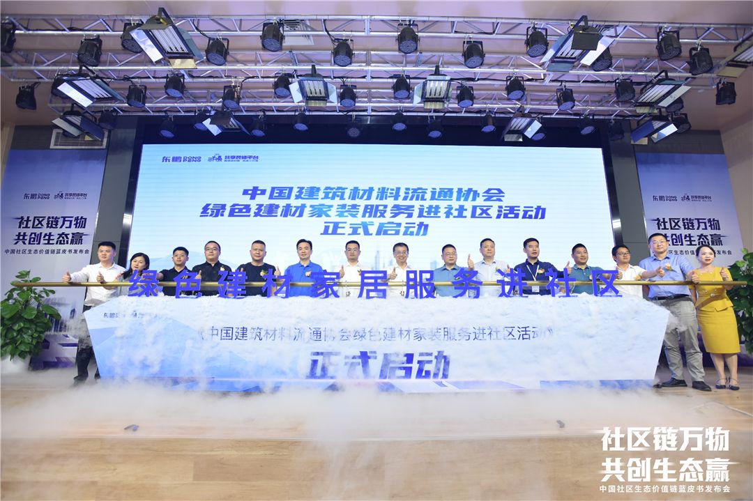 社区服务启动.JPG