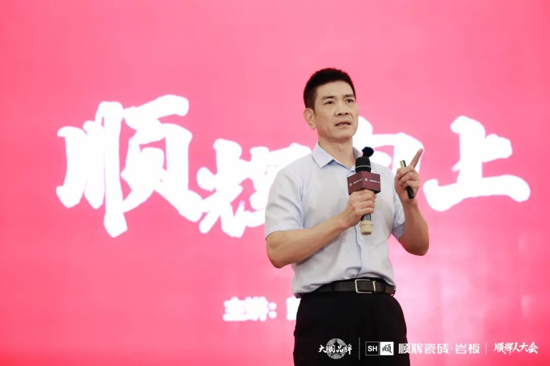 顺成陶瓷集团副总裁兼顺辉瓷砖·岩板总经理彭长华.jpg