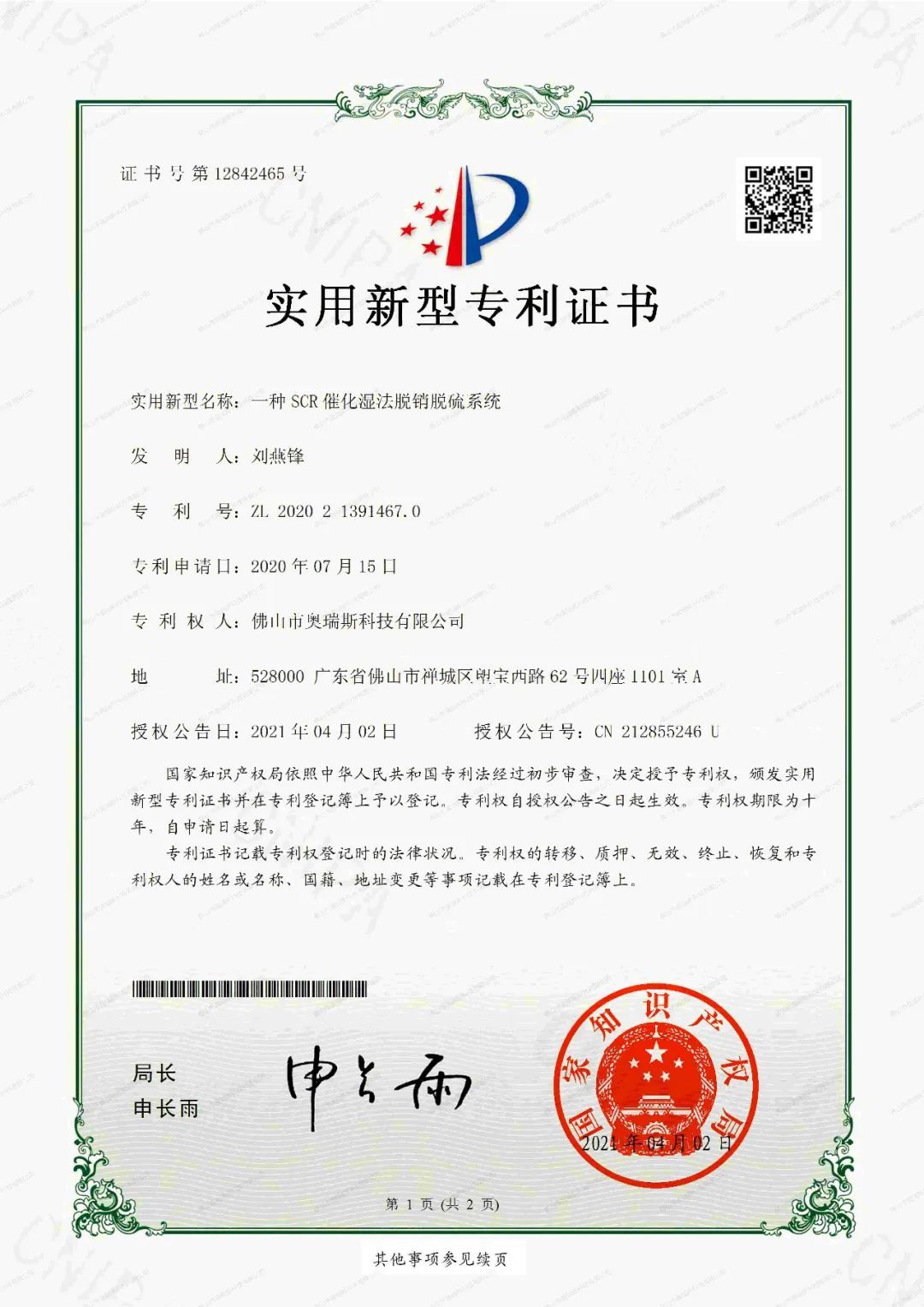 奥瑞斯环保8.jpg