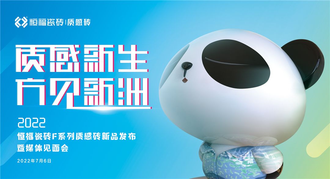恒福瓷砖1.jpg