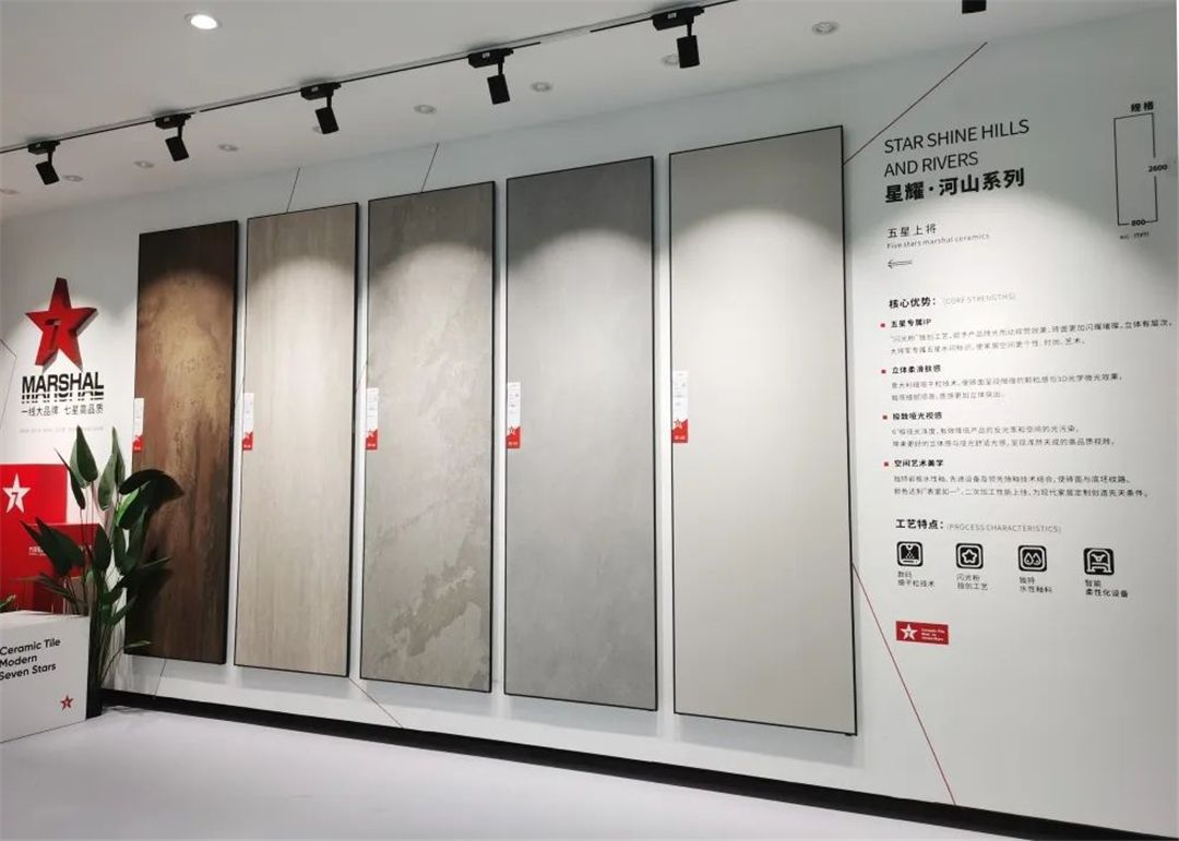 大将军瓷砖4.jpg
