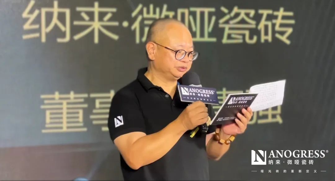 纳来·微哑瓷砖董事-邝总致辞.jpg