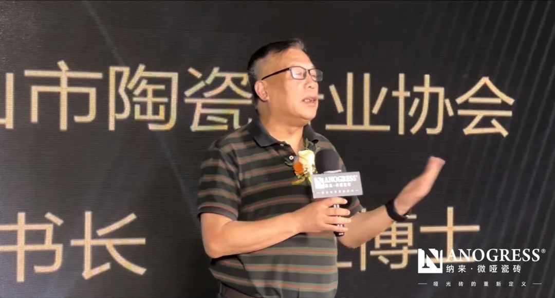 佛山陶瓷协会秘书长-尹虹博士致辞.jpg