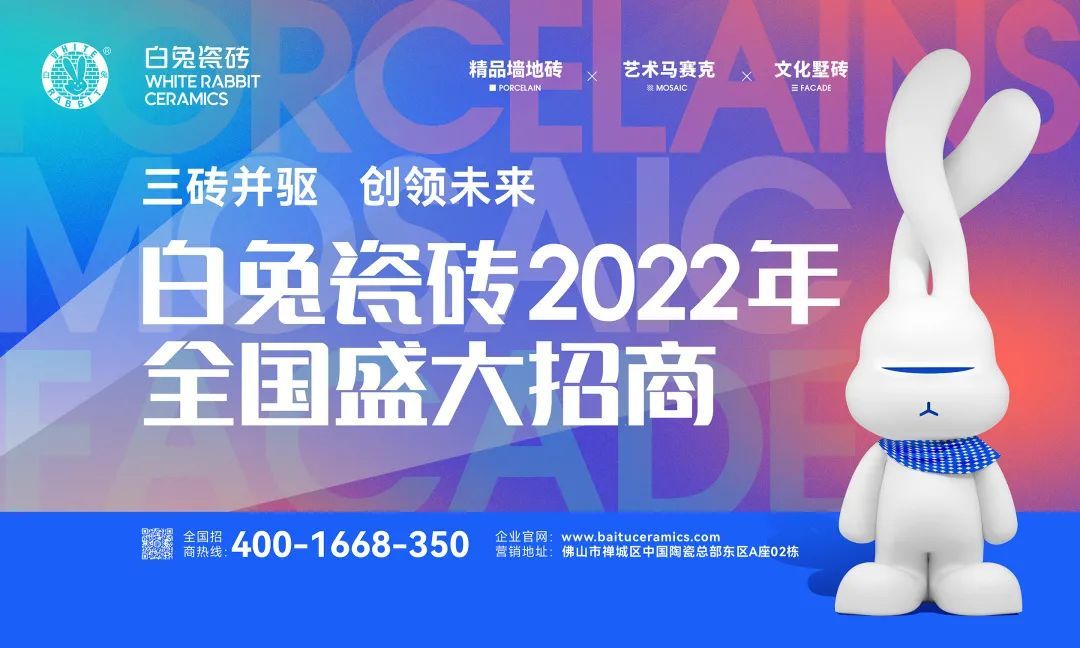白兔瓷砖1.jpg
