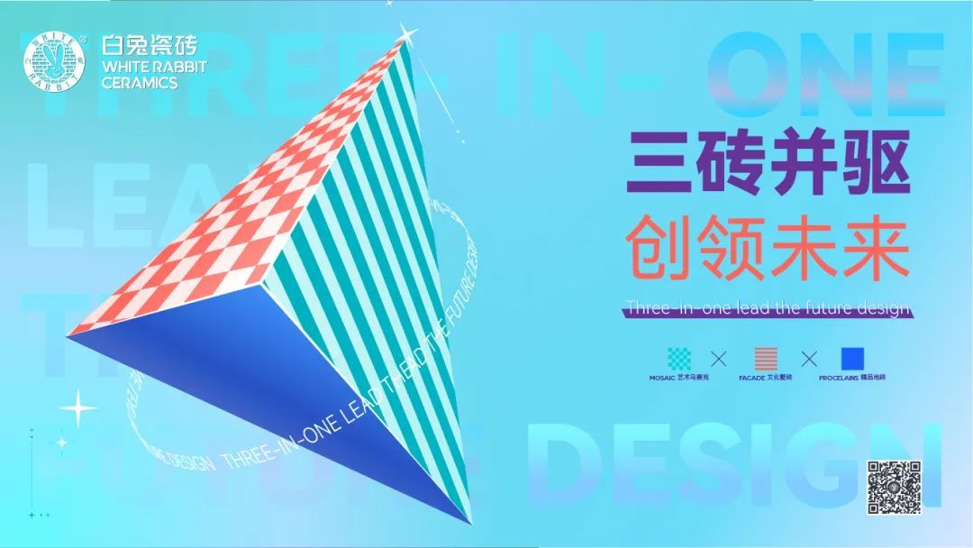 白兔瓷砖8.jpg