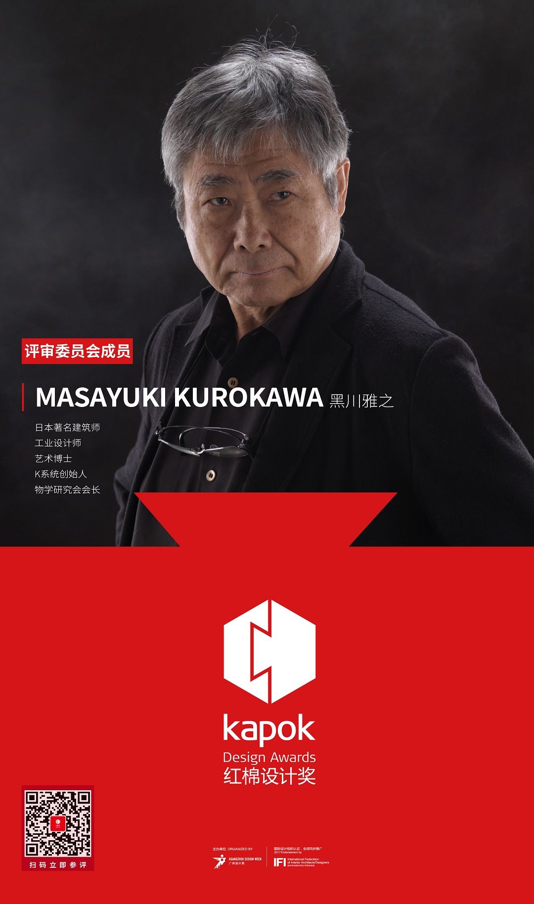 11-黑川雅之.jpg
