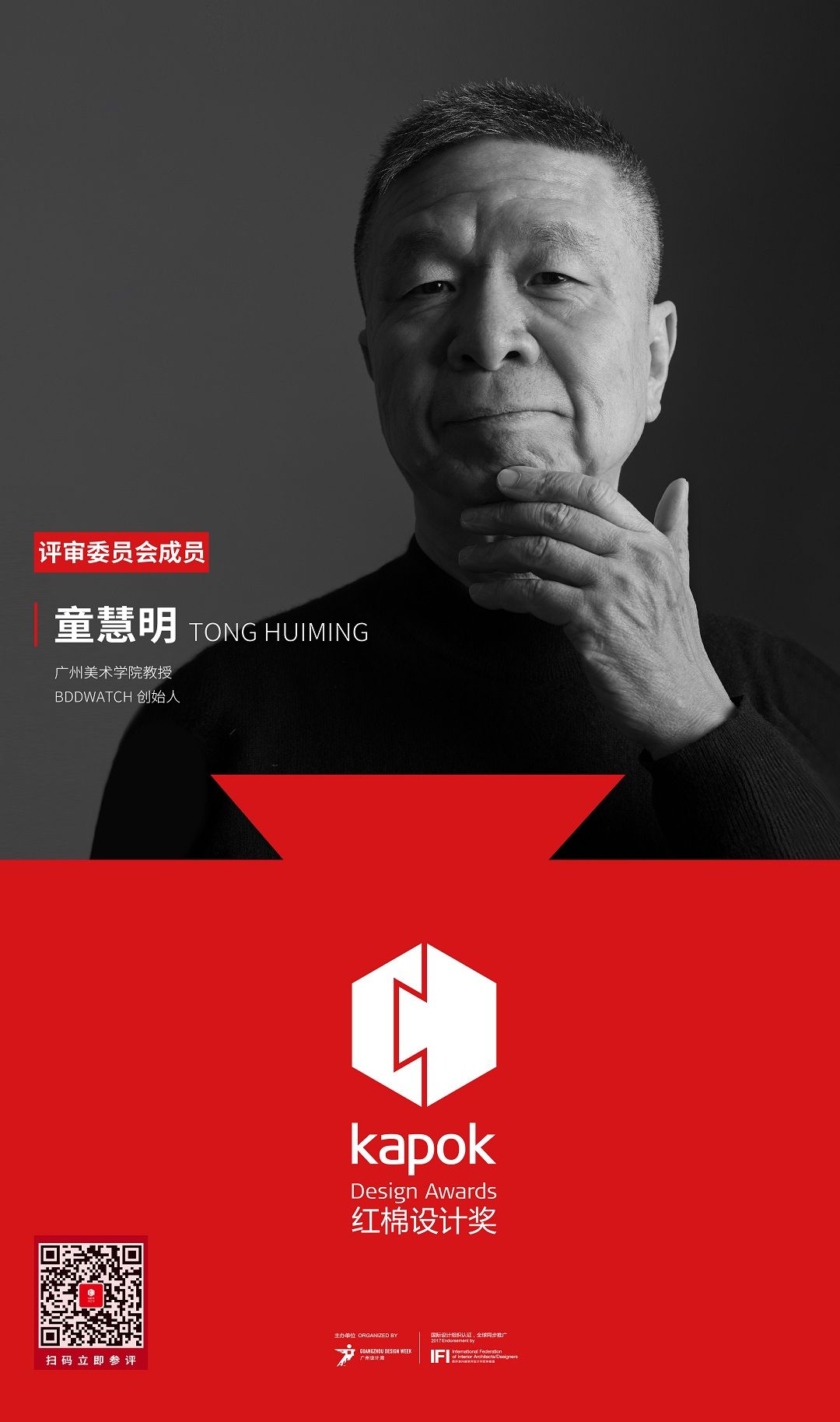 15-童慧明.jpg