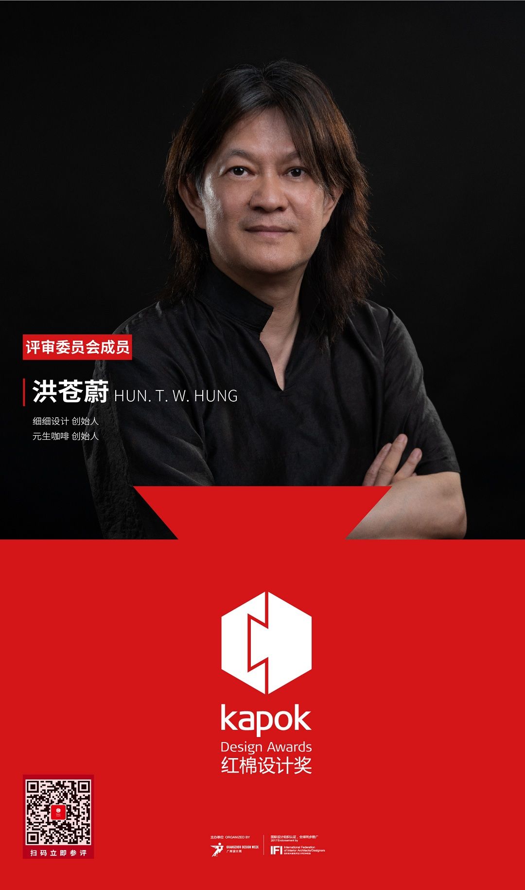18-洪苍蔚.jpg
