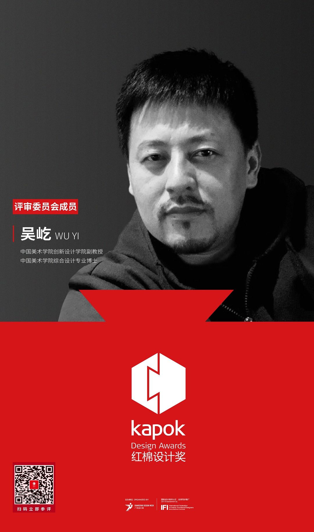 21-吴屹.jpg