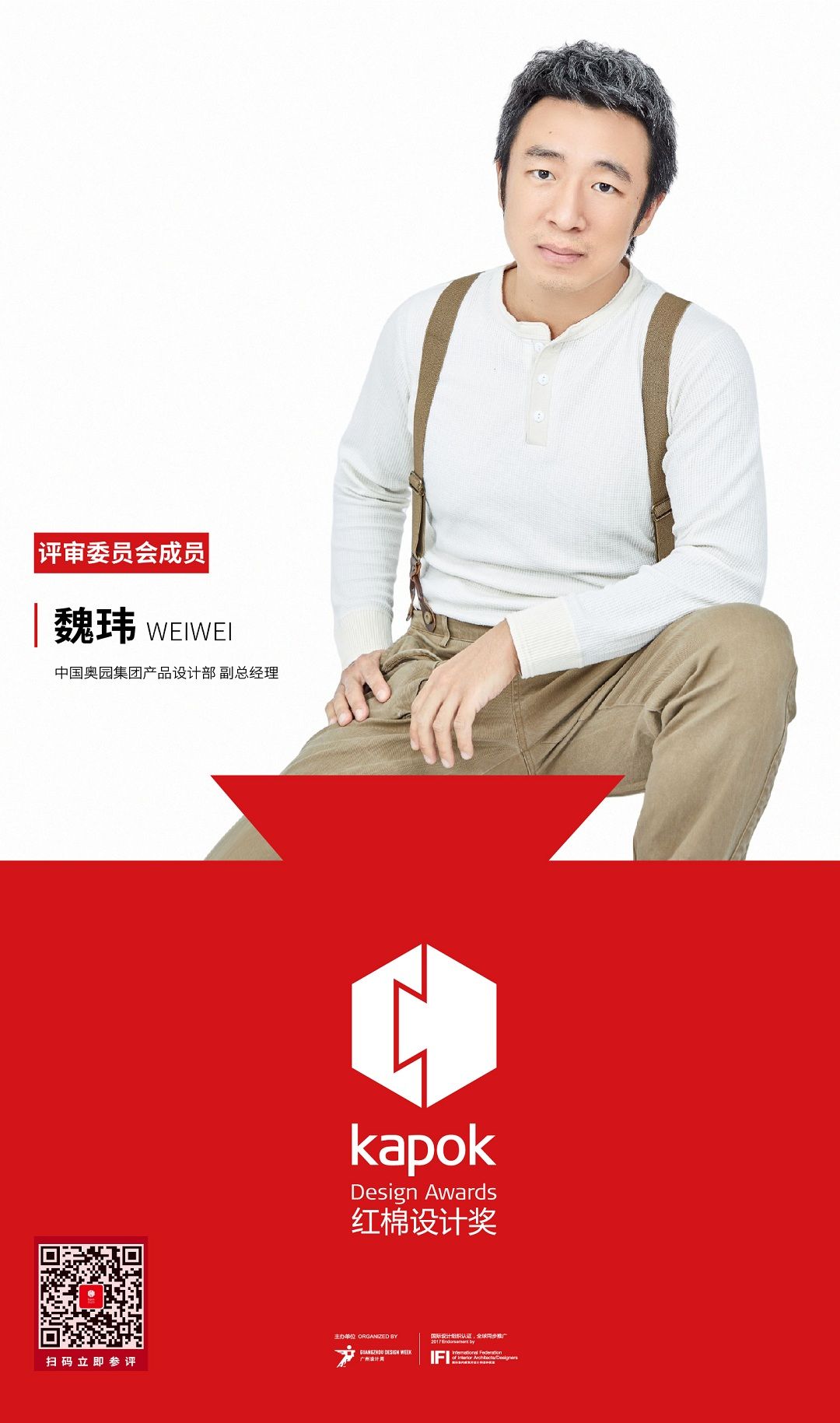 22-魏玮.jpg