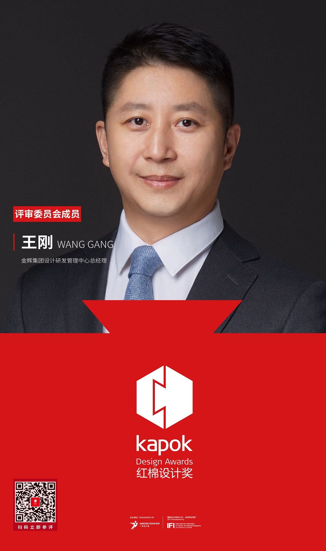 23-王刚.jpg