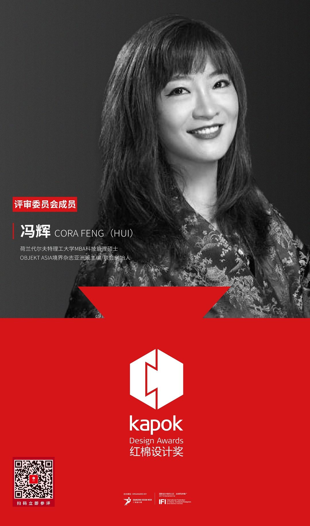 24-冯辉.jpg