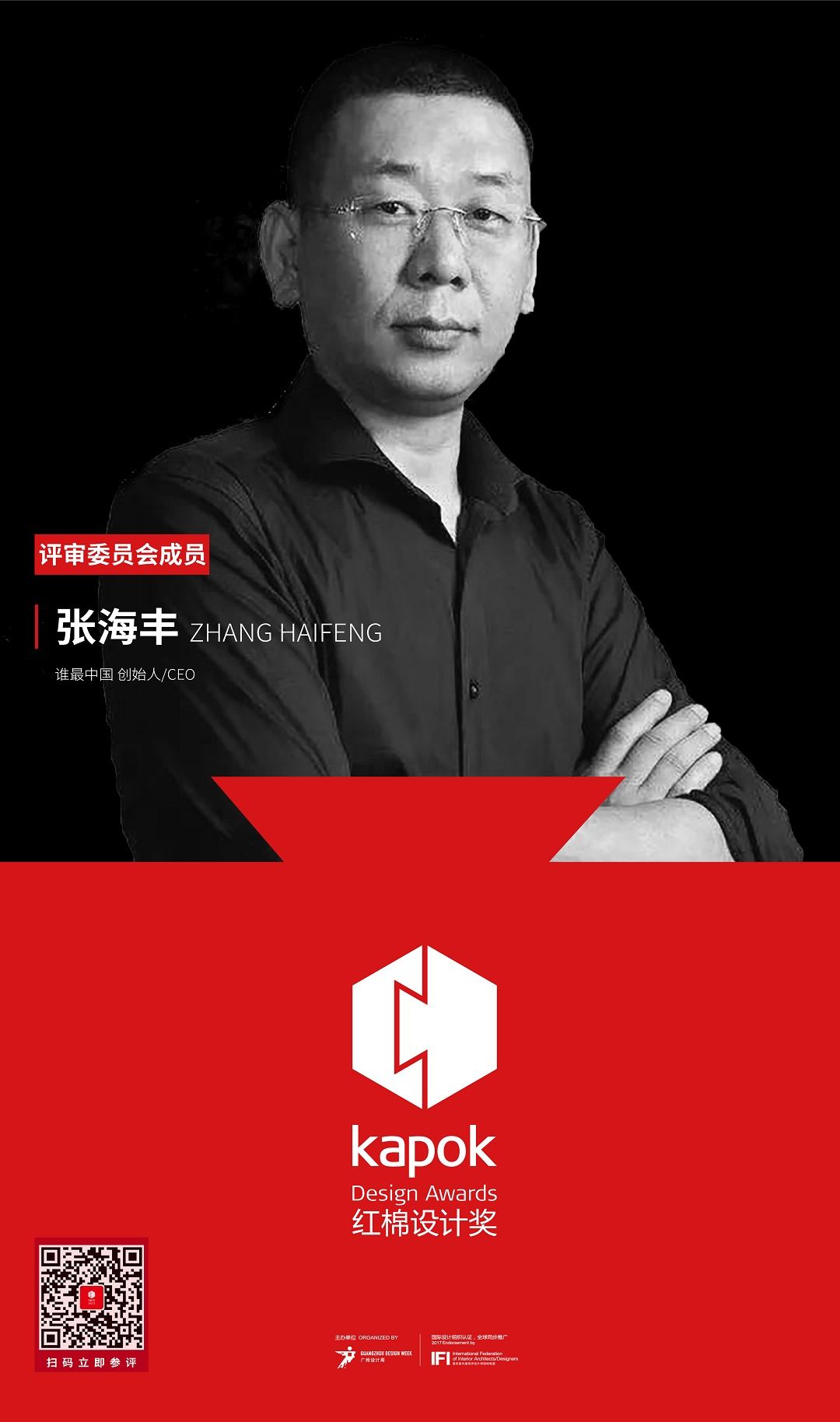 25-张海丰.jpg