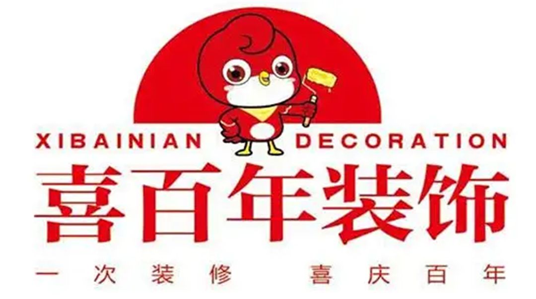 喜百年装饰（集团）.jpg