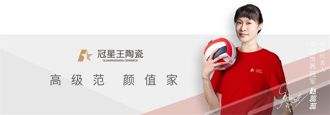 冠星王陶瓷1.jpg