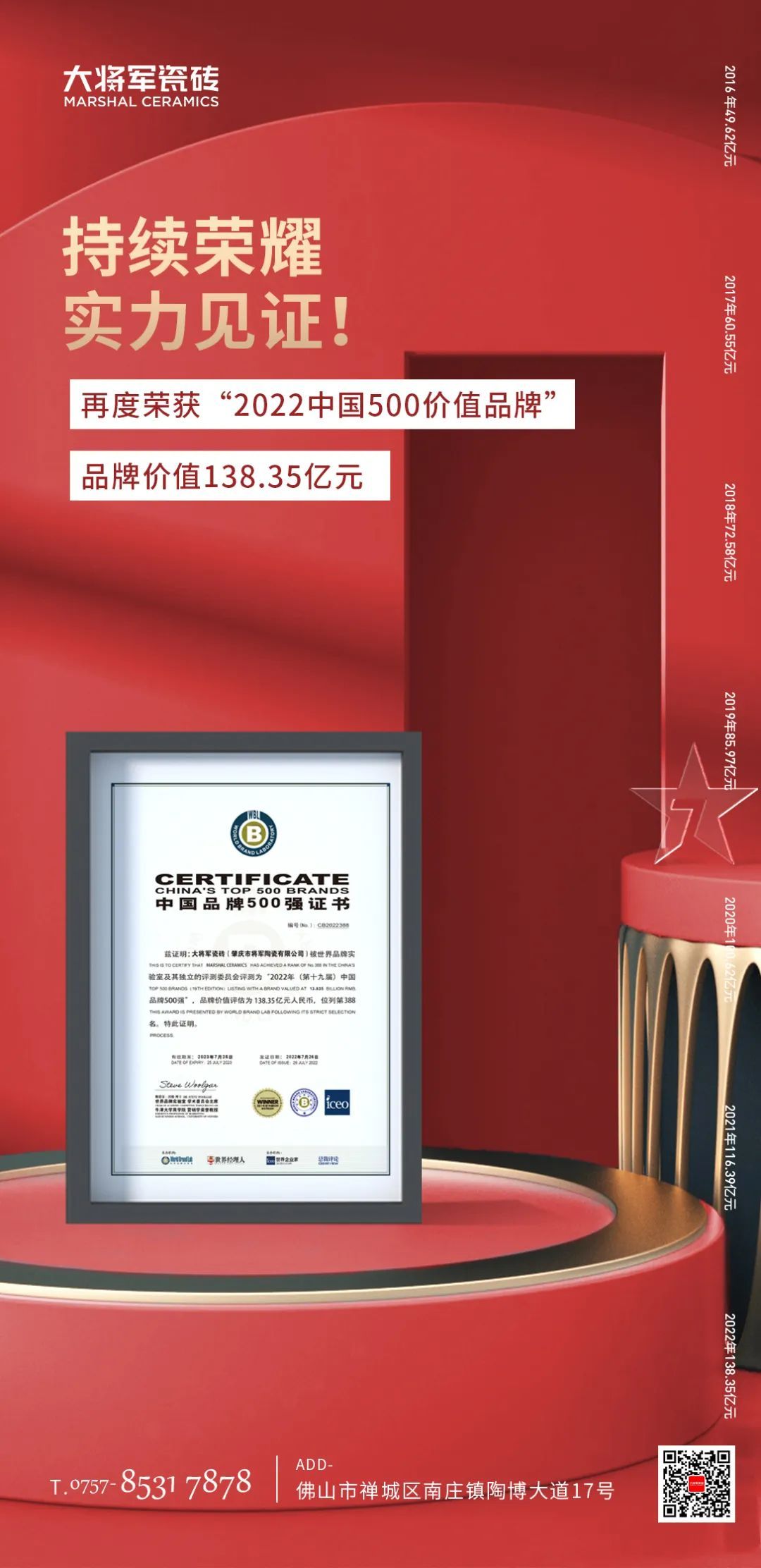 大将军瓷砖3.jpg