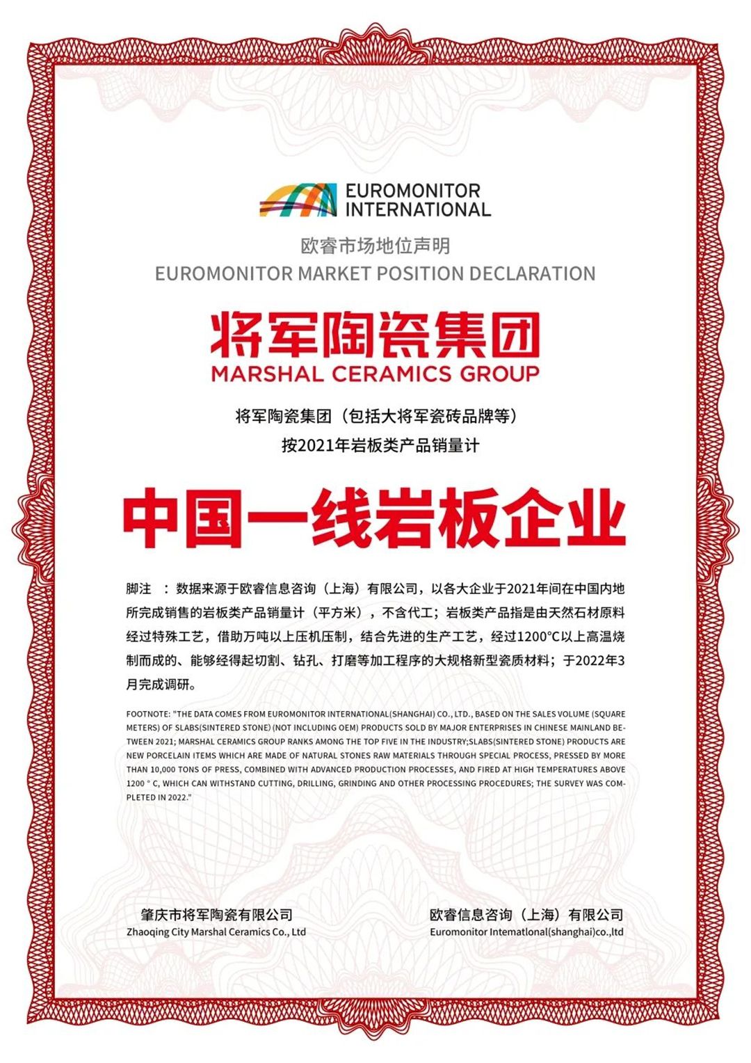 大将军瓷砖5.jpg