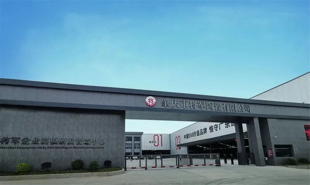 大将军瓷砖7.jpg