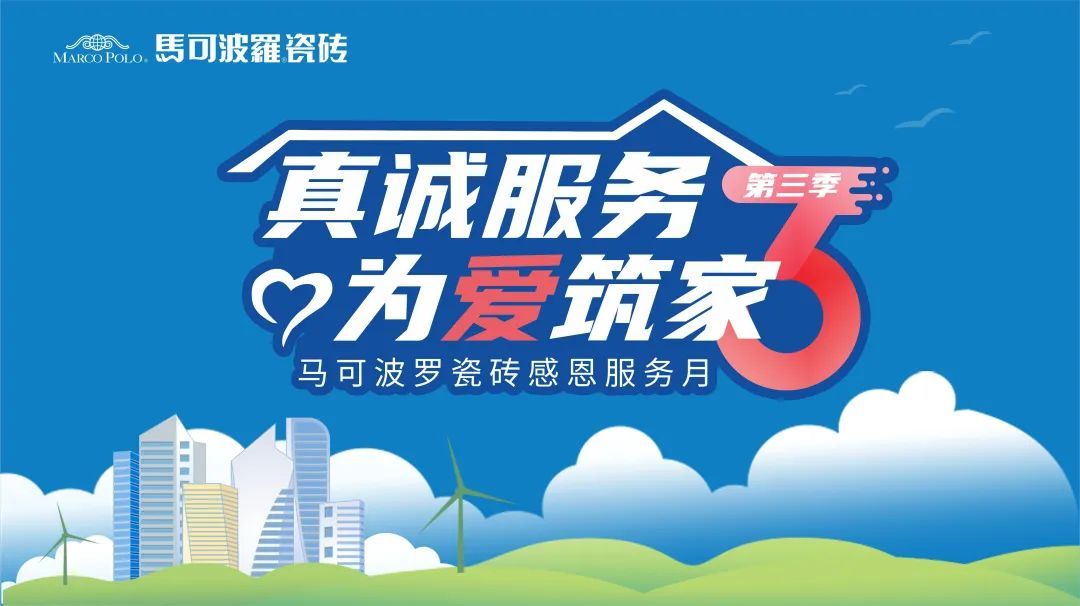 马可波罗12.jpg